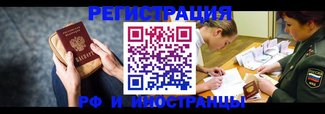 прописка законно в Боровске