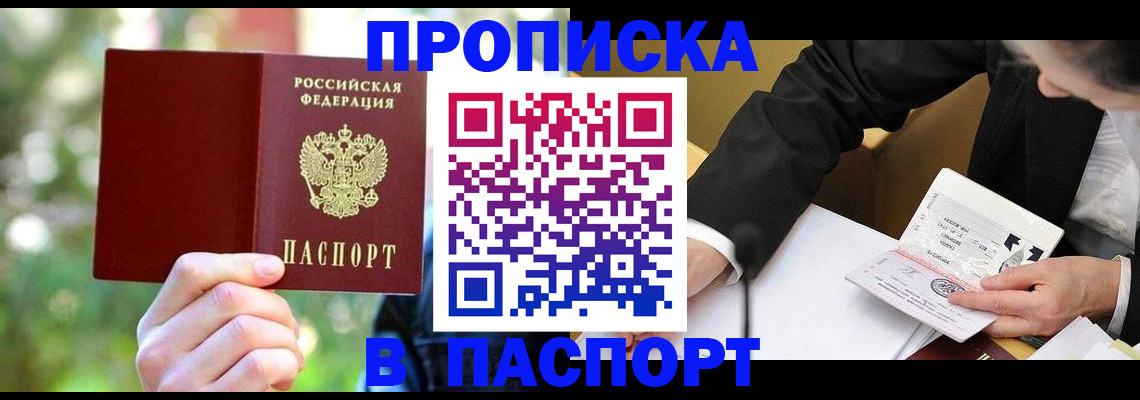 миграционный учет в Боровске