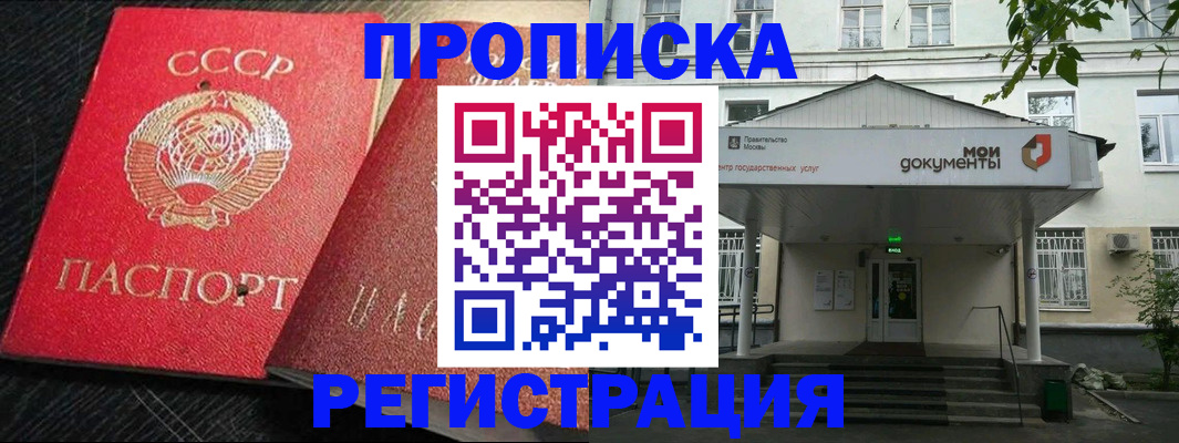 прописка в квартире в Боровске